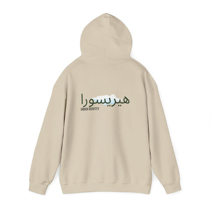 Trust the journey - Arabic travel quote Men's hoodies
