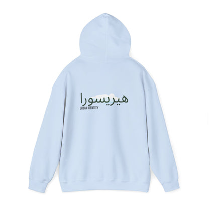 Trust the journey - Arabic travel quote Men's hoodies