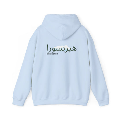 Trust the journey - Arabic travel quote Men's hoodies