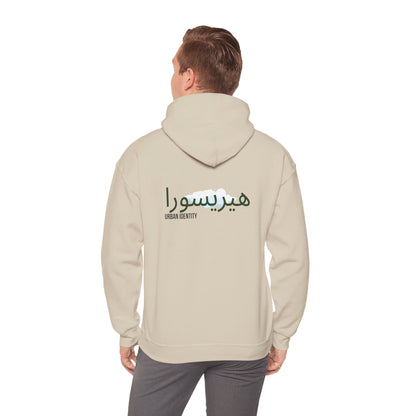 Trust the journey - Arabic travel quote Men's hoodies